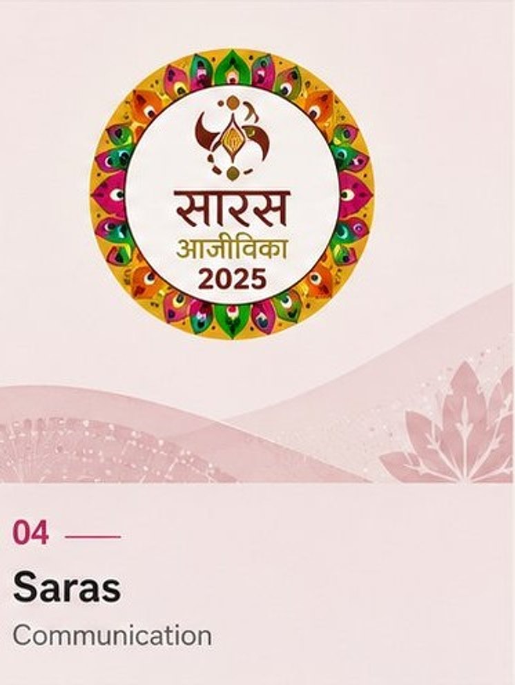 Saras Aajeevika card