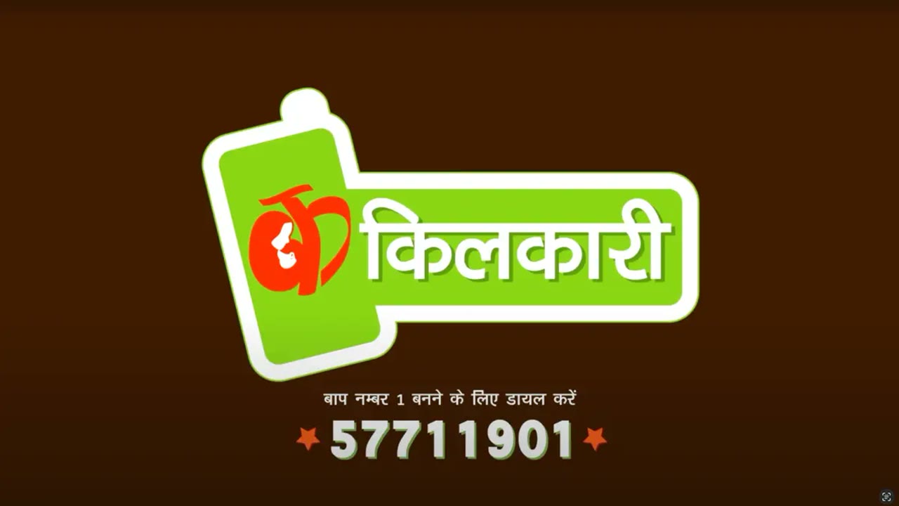 The Kilkari mobile health service brand mark